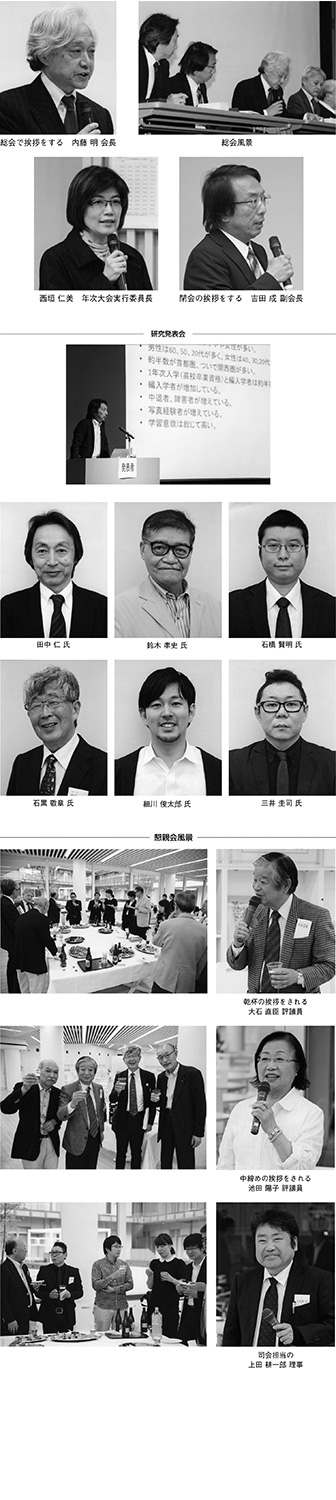 日本写真芸術学会平成29年度年次総会